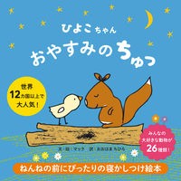 Load image into Gallery viewer, ひよこちゃんおやすみのちゅっ
