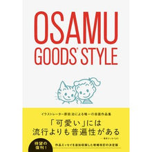 画像をギャラリービューアに読み込む, オサムグッズスタイル　増補改訂版
