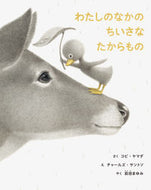 #Ｋ．ヤマダさく #わたしのなかのちいさなたからもの