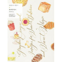 画像をギャラリービューアに読み込む, 小さなベーカリー＆焼き菓子店のデザイン
