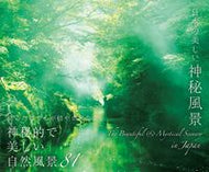 #パイインターナ #日本の美しい神秘風景
