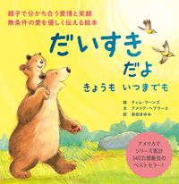 画像をギャラリービューアに読み込む, #ティム・ワーンズ #だいすきだよきょうもいつまでも
