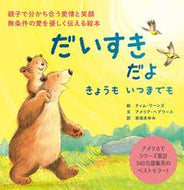 #ティム・ワーンズ #だいすきだよきょうもいつまでも