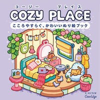 ＃ココワイオ ｺｺﾜｲｵ :9784756261755