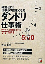 画像をギャラリービューアに読み込む, #吉山勇樹 #ダンドリ仕事術
