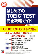 画像をギャラリービューアに読み込む, #塚本亮 #はじめてのＴＯＥＩＣ新形式問題対応編

