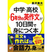 画像をギャラリービューアに読み込む, 中学・高校６年分の英作文が１０日間で身に
