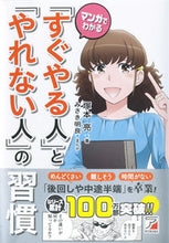 画像をギャラリービューアに読み込む, #塚本亮 #「すぐやる人」と「やれない人」の習慣
