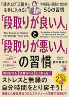 #Mariko Suzuki #“People Who Are Good at Planning” and “People Who Are Bad at Planning” # 9784756920560