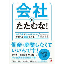 画像をギャラリービューアに読み込む, 会社をたたむな！
