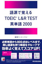 画像をギャラリービューアに読み込む, #浅見ベートーベン #語源で覚えるＴＯＥＩＣＬ＆Ｒ英単語
