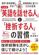 Load image into Gallery viewer, #MarikoNishi #TheDefinitiveEdition:ThoseWhoCanSpeakEnglishAndThoseWhoGiveUp :9784756922199
