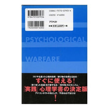 画像をギャラリービューアに読み込む, 「心理戦」で絶対に負けない本　実戦編
