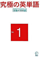 画像をギャラリービューアに読み込む, #アルク #初級の３０００語
