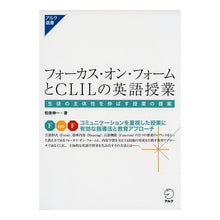 画像をギャラリービューアに読み込む, フォーカス・オン・フォームとＣＬＩＬの英

