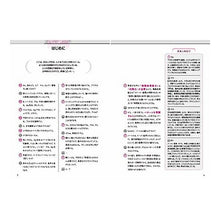 画像をギャラリービューアに読み込む, ＴＯＥＩＣ　Ｌ＆Ｒテスト究極のゼ　３＆４
