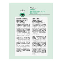 画像をギャラリービューアに読み込む, キクタン接客英会話　交通編
