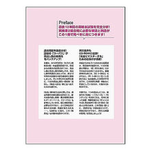 画像をギャラリービューアに読み込む, キクタン　英検準１級　改訂版
