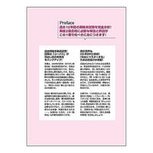 Load image into Gallery viewer, キクタン　英検２級　改訂版
