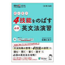 画像をギャラリービューアに読み込む, ４技能をのばす必須英文法演習　ＣＤ付
