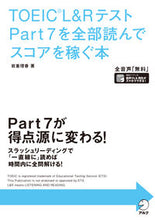 画像をギャラリービューアに読み込む, #高橋恭子 #ＴＯＥＩＣＬ＆Ｒテスト英単語ゼロからス
