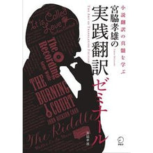 画像をギャラリービューアに読み込む, 宮脇孝雄の実践翻訳ゼミナール
