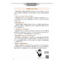 画像をギャラリービューアに読み込む, 大学入試逆転英単語２０００

