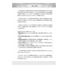 画像をギャラリービューアに読み込む, 未来に語り継ぎたいインタビュー＆スピーチ
