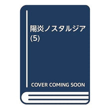 画像をギャラリービューアに読み込む, 陽炎ノスタルジア　　　５
