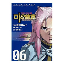 画像をギャラリービューアに読み込む, ロトの紋章～紋章を継ぐ者達へ～　　　６
