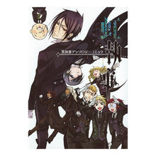 画像をギャラリービューアに読み込む, 黒執事アンソロジーコミック　虹執事 anthology
