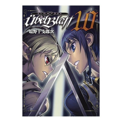 Ｕｂｅｌ　Ｂｌａｔｔ　　１０