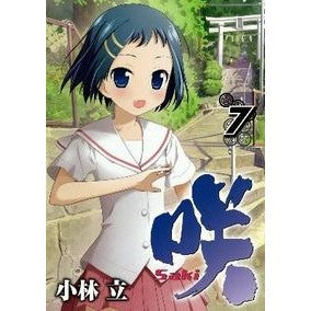 咲－Ｓａｋｉ－　　　７