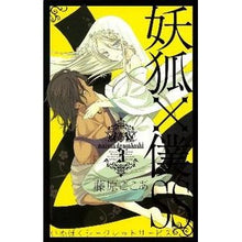 画像をギャラリービューアに読み込む, 妖狐×僕ＳＳ　　　３
