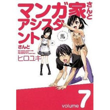 画像をギャラリービューアに読み込む, ＃ヒロユキ　著 ＃マンガ家さんとアシスタントさんと　　　７ ﾋﾛﾕｷ スクウェア・エニックス マンガ家さんとアシスタントさんと(7) (ヤングガンガンコミックス) : Written by Hiroyuki With the manga artist and hi : Written by Hiroyuki With the m :9784757533448
