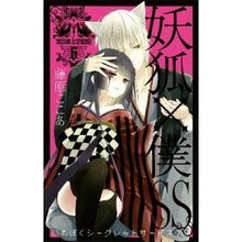 画像をギャラリービューアに読み込む, 妖狐×僕ＳＳ　　　６

