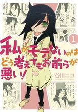 画像をギャラリービューアに読み込む, #谷川ニコ #私がモテないのはどう考えてもお前らが１
