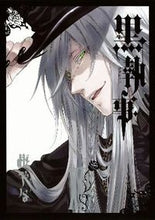 画像をギャラリービューアに読み込む, #枢やな #黒執事１４ :9784757536111
