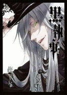 #枢やな #黒執事１４ :9784757536111