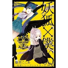 画像をギャラリービューアに読み込む, 妖狐×僕ＳＳ　　　７

