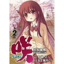 画像をギャラリービューアに読み込む, 咲　Ｓａｋｉ　阿知賀編　ｅｐｉｓｏｄ　２
