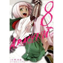 画像をギャラリービューアに読み込む, アラクニド　　　８
