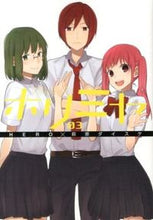 画像をギャラリービューアに読み込む, #萩原ダイスケ #ホリミヤ３ :9784757539518
