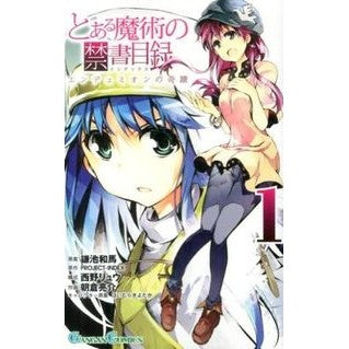 とある魔術の禁書目録　エンデュミオン　１