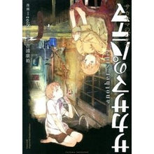 画像をギャラリービューアに読み込む, サカサマのパテマａｎｏｔｈｅｒ　ｓｉｄｅ
