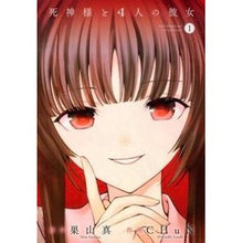 画像をギャラリービューアに読み込む, 死神様と４人の彼女　　　１
