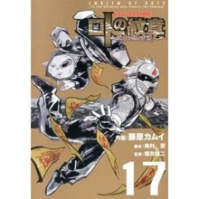 画像をギャラリービューアに読み込む, ロトの紋章～紋章を継ぐ者達へ～　　１７
