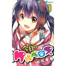 画像をギャラリービューアに読み込む, 今日のケルベロス　　　１
