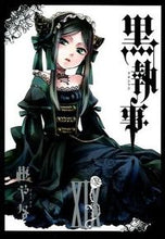 画像をギャラリービューアに読み込む, #枢やな #黒執事１９ :9784757543447
