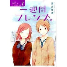 画像をギャラリービューアに読み込む, 一週間フレンズ。　　　７
